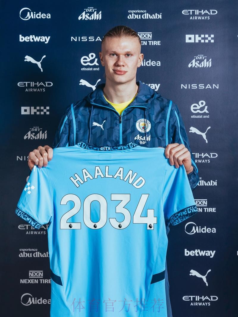 记者:皇马目标签哈兰德 曼城对解约条款持冷静态度 记者:皇马目标签哈兰德 曼城对解约条款持冷静态度